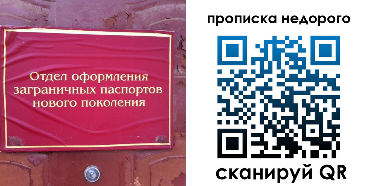 временная регистрация в Лысьве